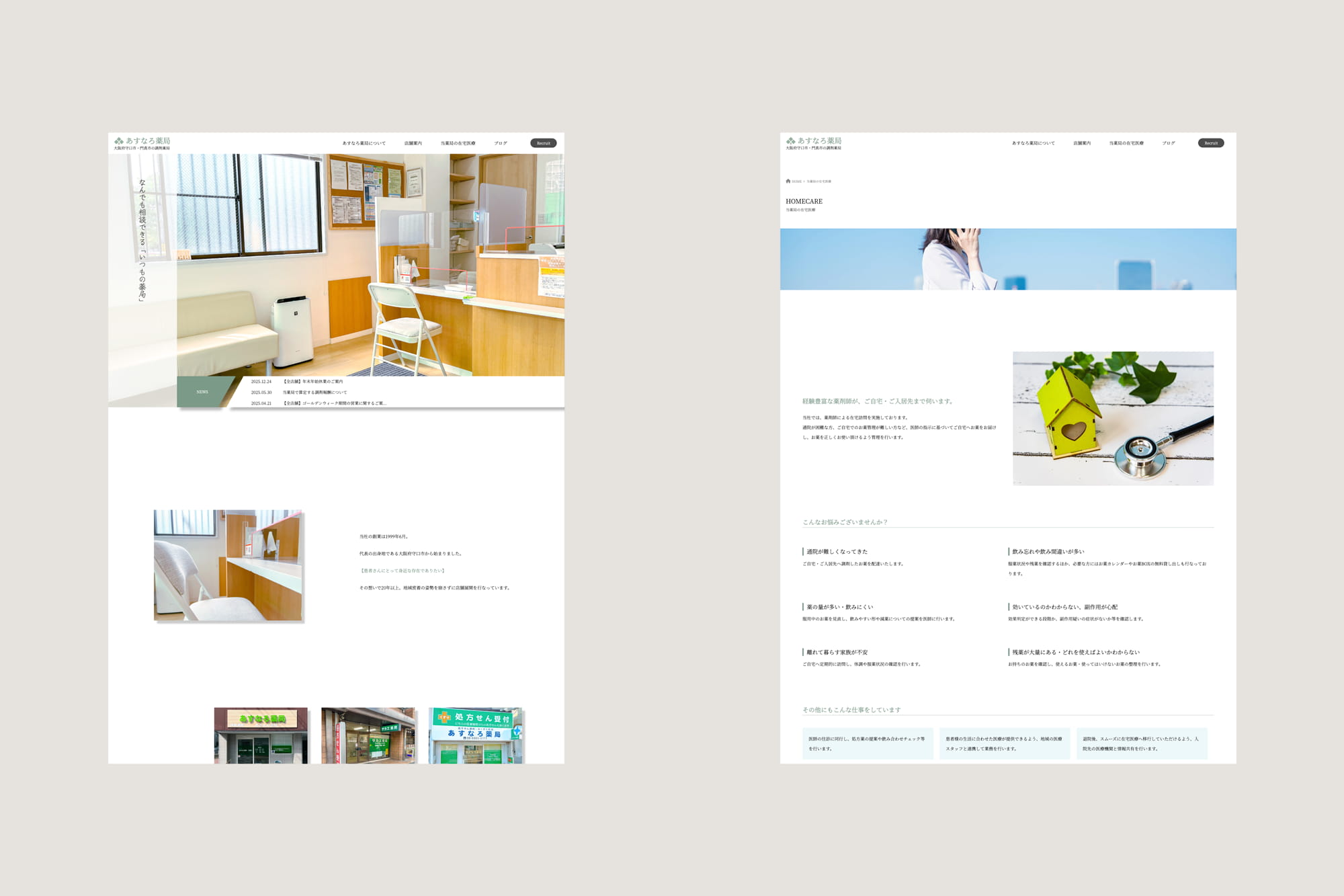 制作実績の画像