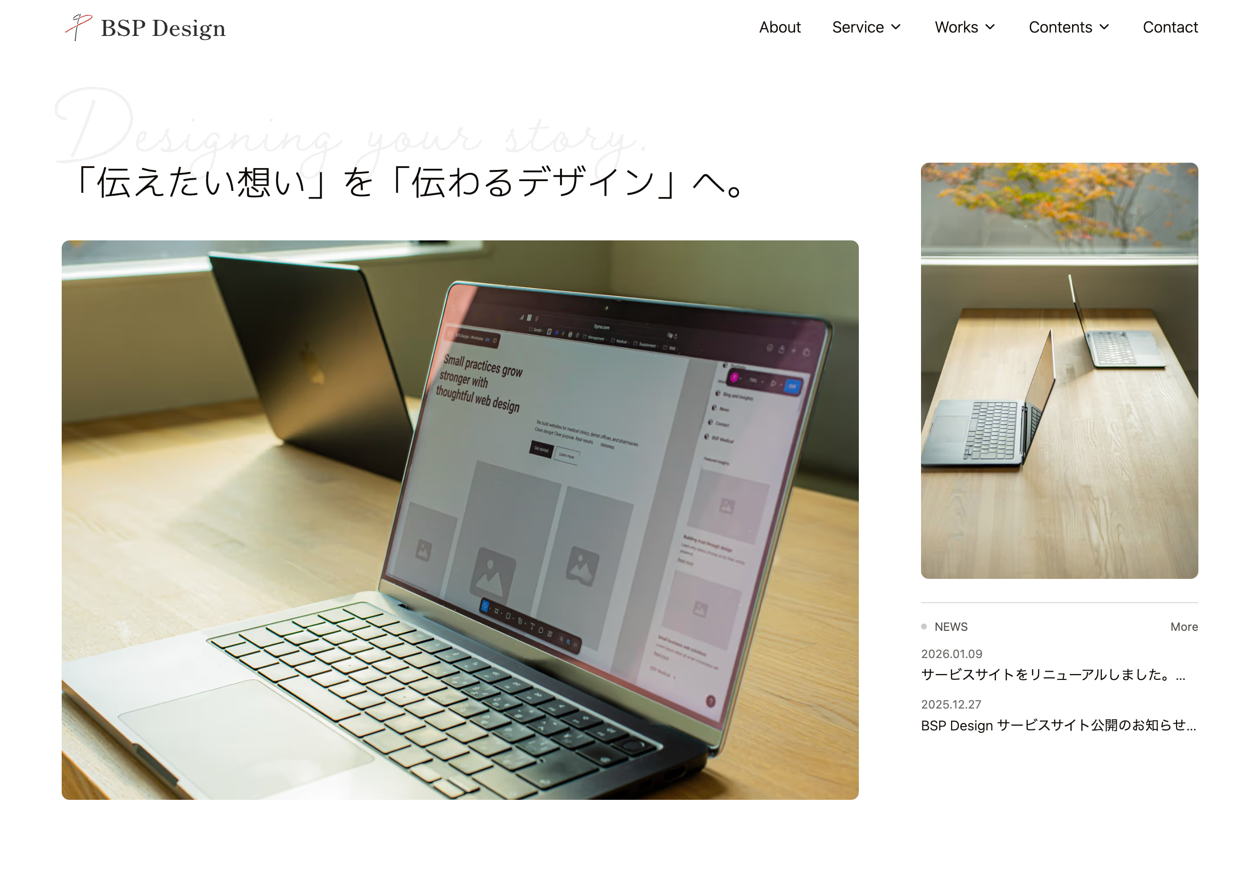 BSP Design - サービスサイト制作