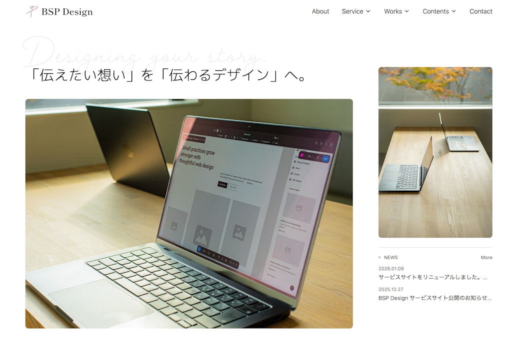 BSP Design - サービスサイト制作