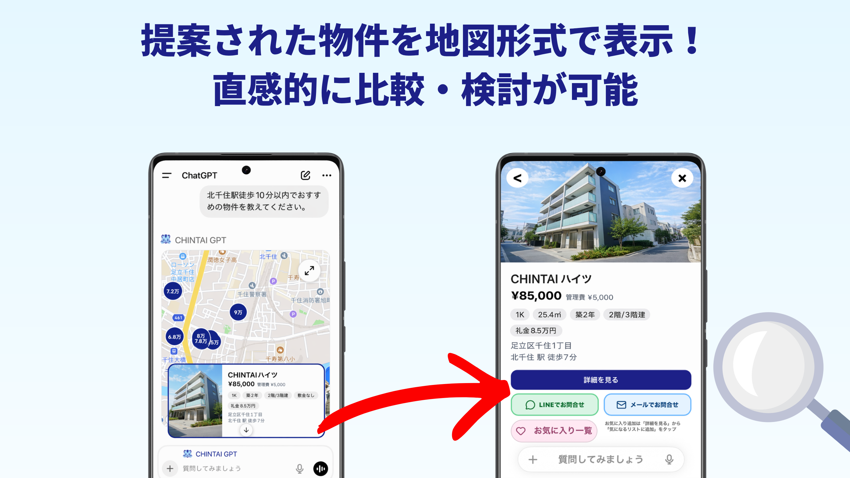 地図での物件提案画像