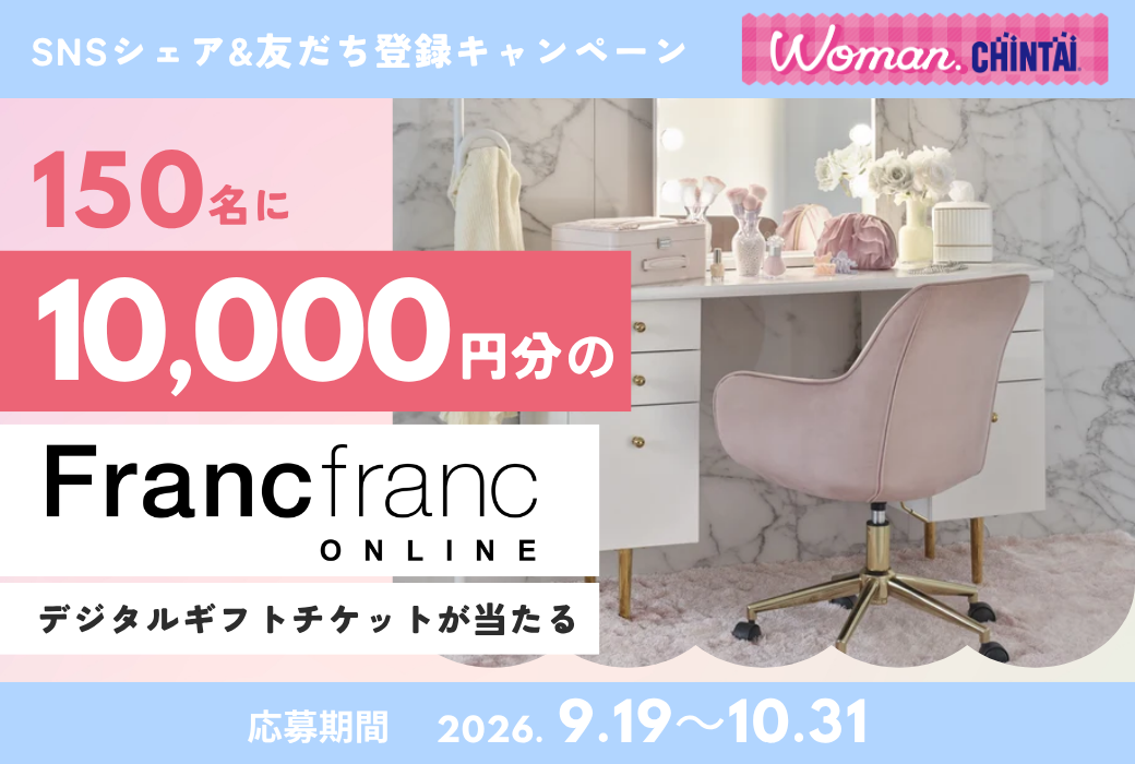 CHINTAI×Francfrancメインビジュアル