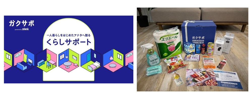 ガクサポ画像