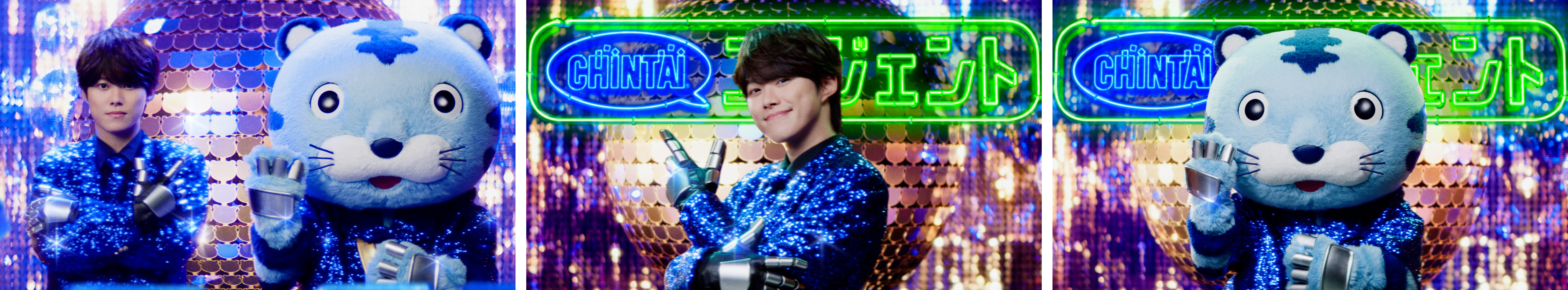 CHINTAI新CMキャプション
