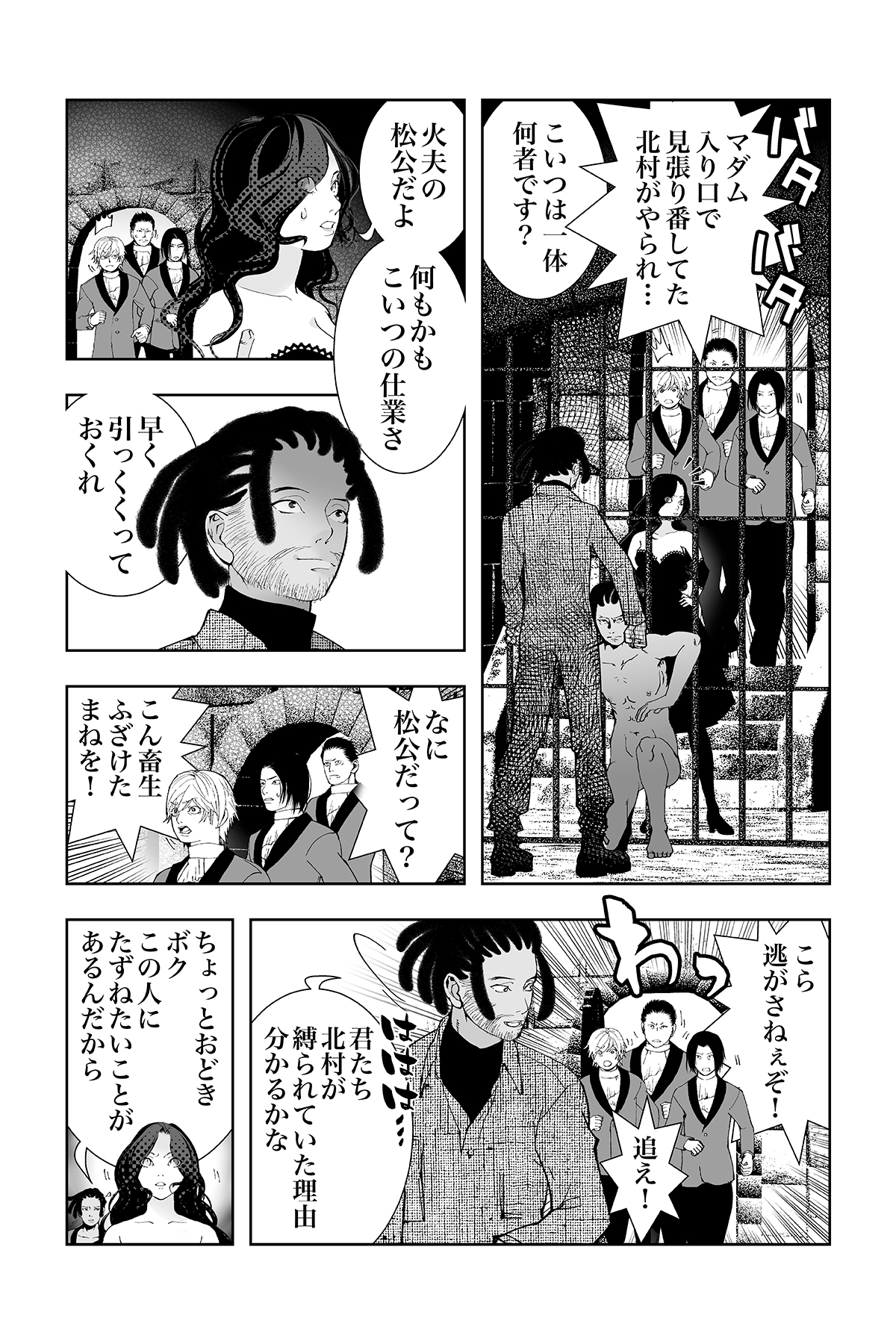 昭和の名作ライブラリー 第19集 名探偵明智小五郎シリーズ 怪人四十面相 DV… 昭和の名作ライブラリー 第19集 名探偵明智小五郎シリーズ