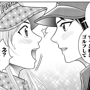 コミック｜日刊ゲンダイDIGITAL