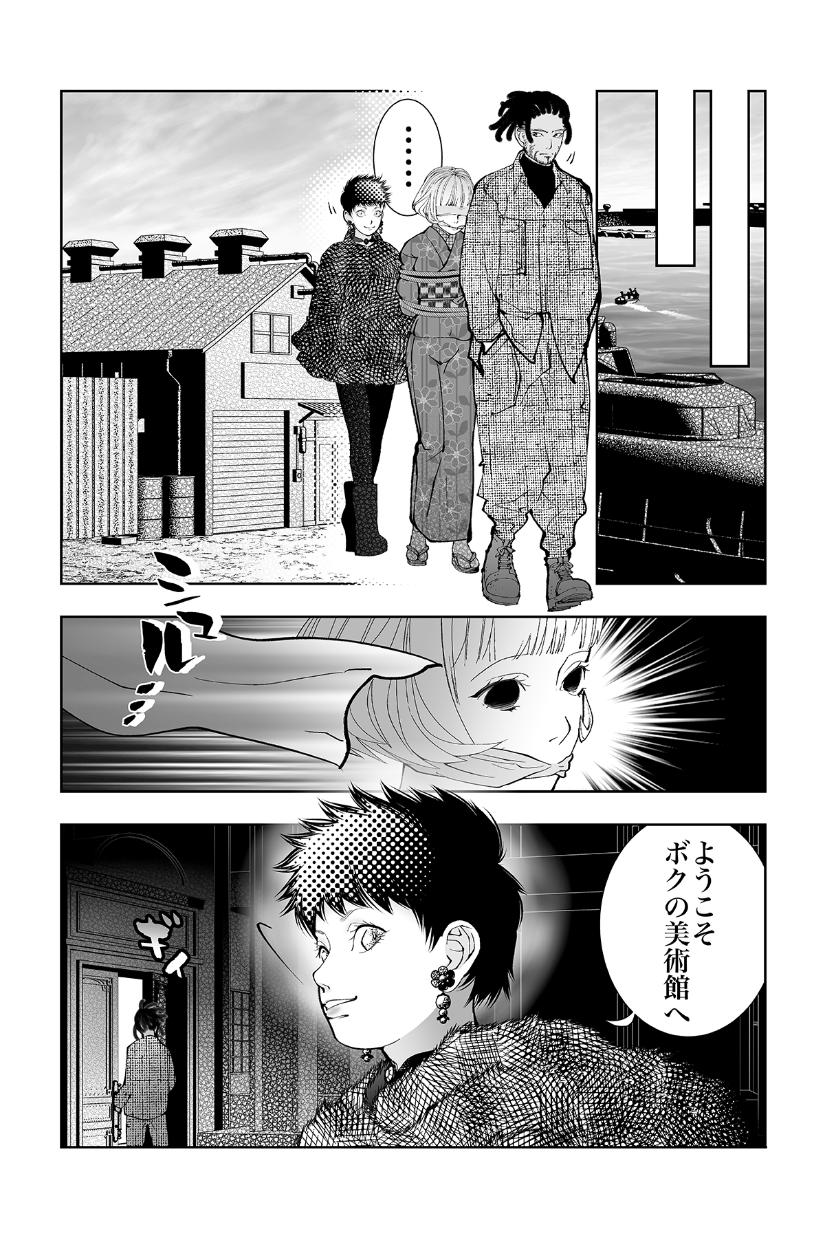 第13話：名探偵・明智に一世一代の大ピンチ！｜日刊ゲンダイDIGITAL