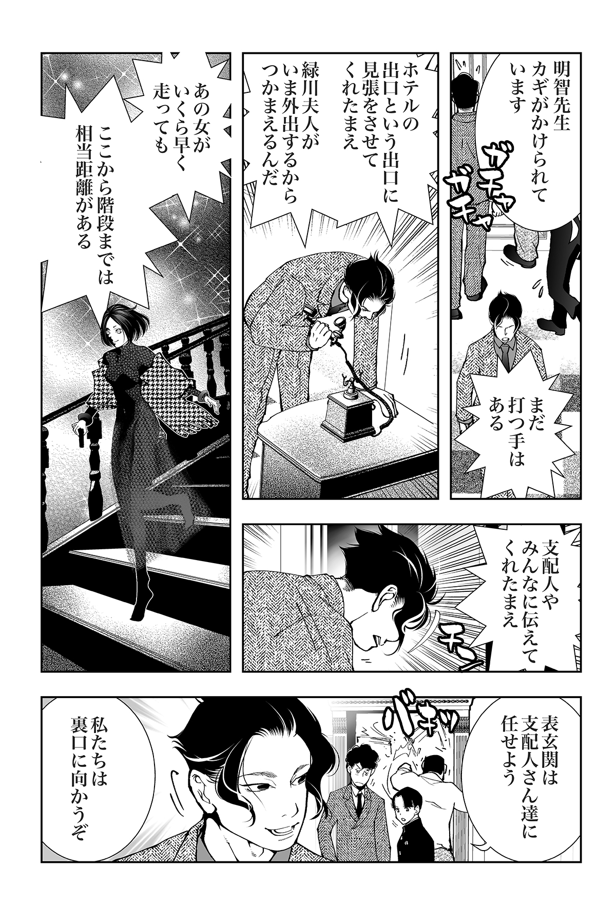 蜥蜴の迷宮 蜥蜴の迷宮(DOLL1987年7月号増刊)