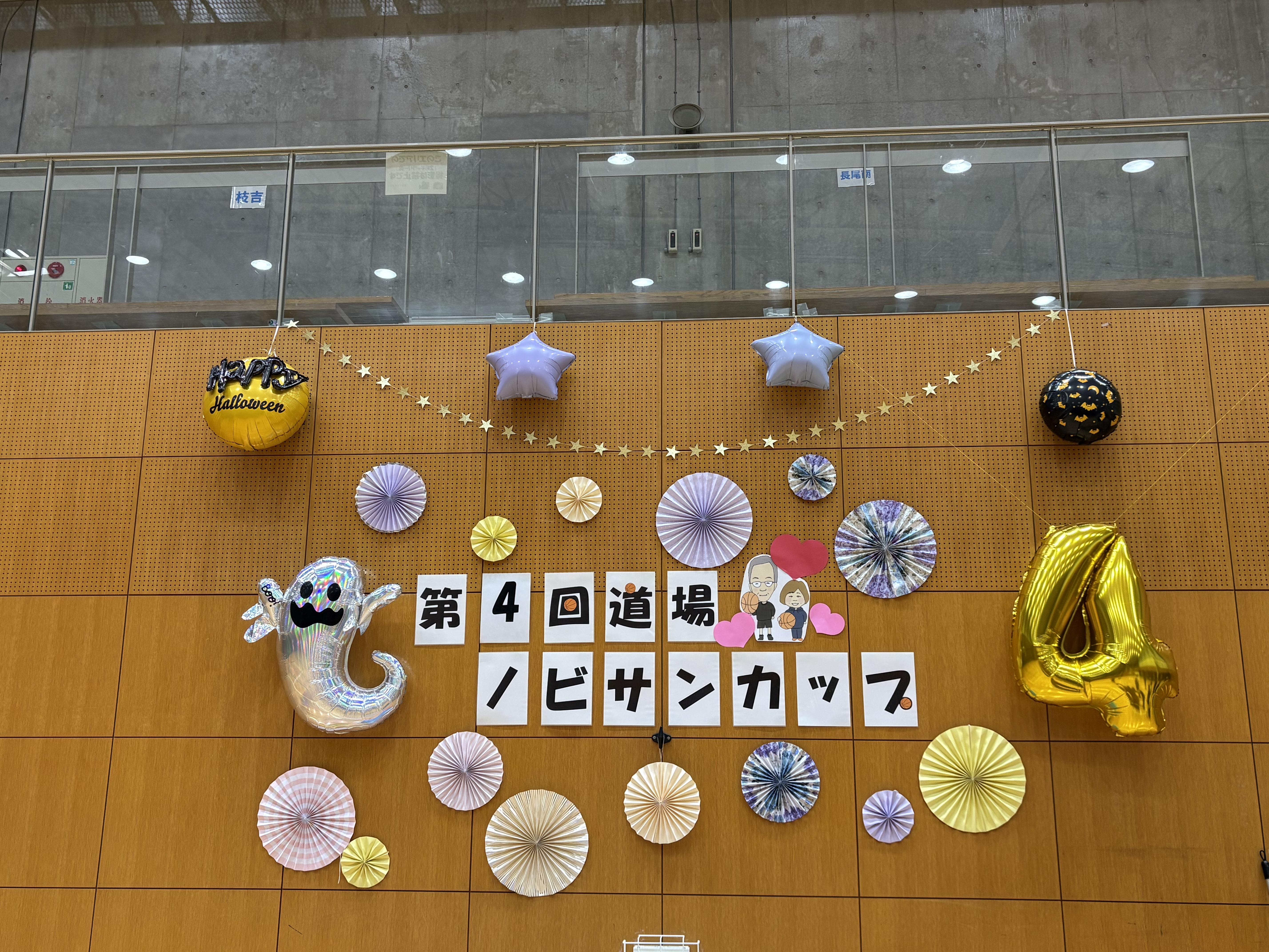 第4回道場ノビサンカップ１日目