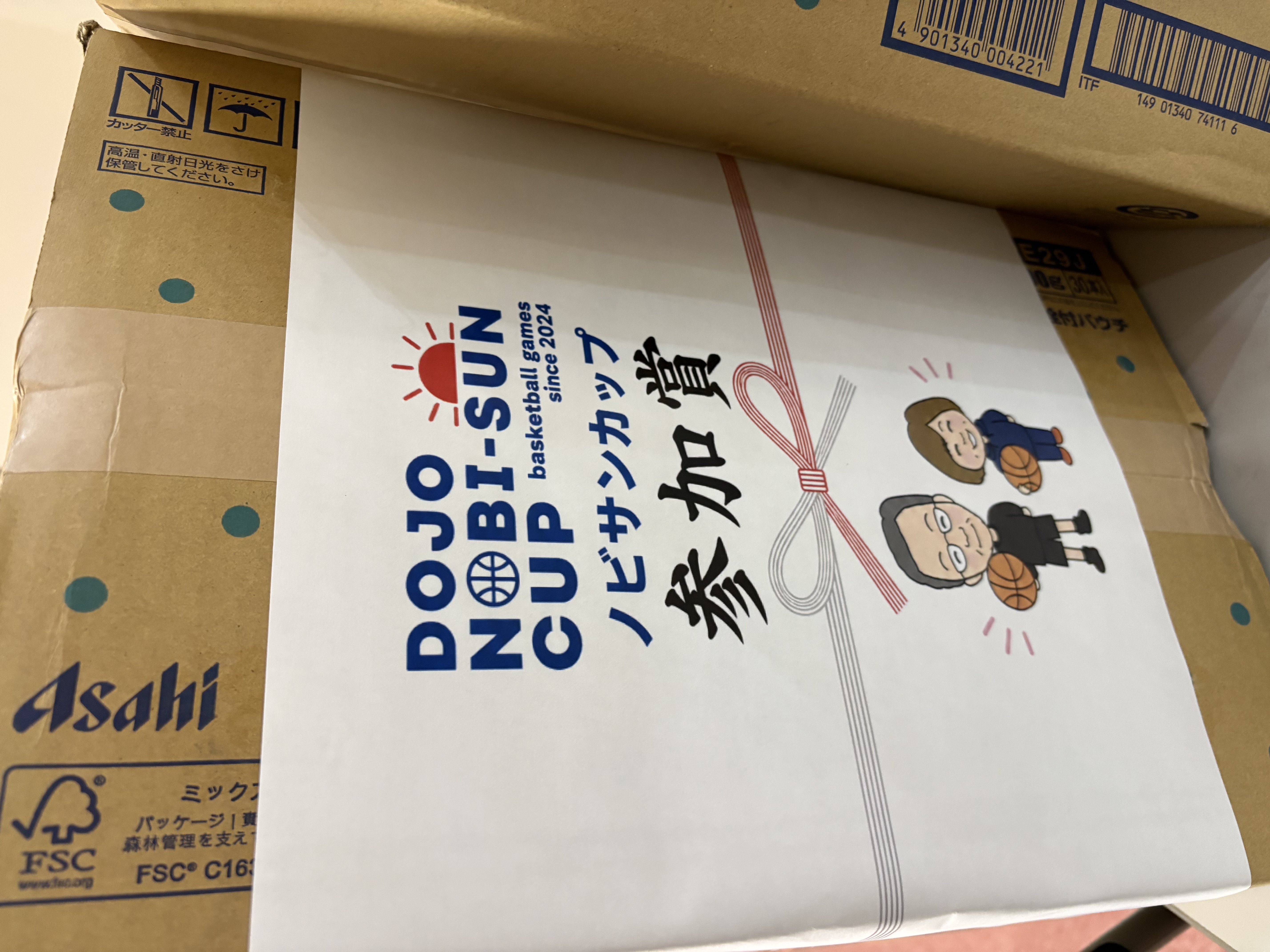 第4回道場ノビサンカップ２日目