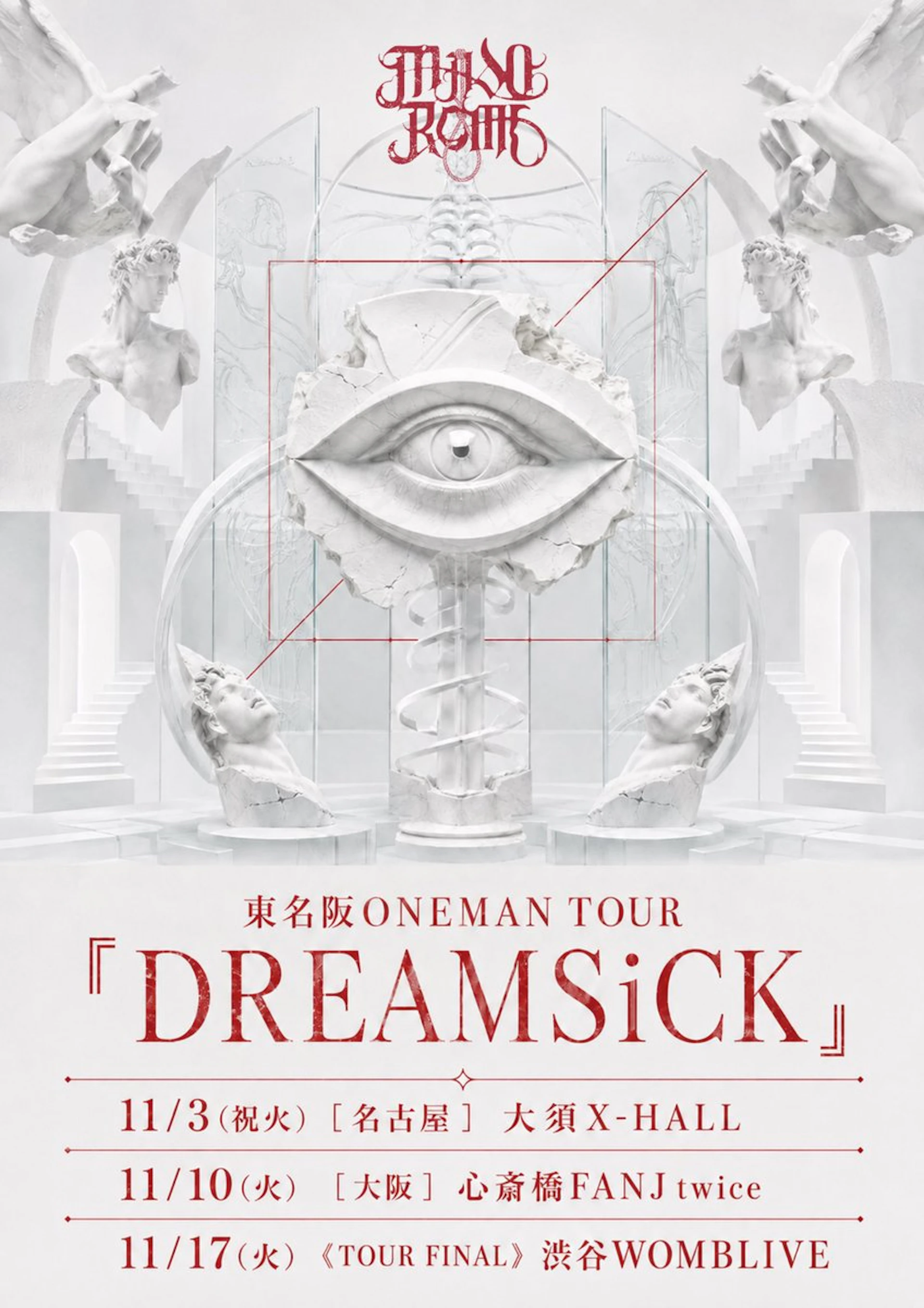 マドロミ東名阪ワンマンツアー 
『 DREAMSiCK 』