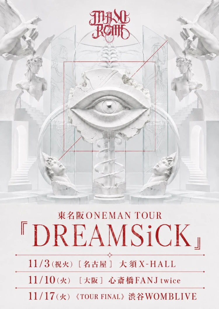 マドロミ東名阪ワンマンツアー 
『 DREAMSiCK 』