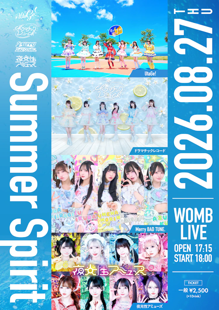 SPECIAL 4MAN LIVE
-Summer Spirit-