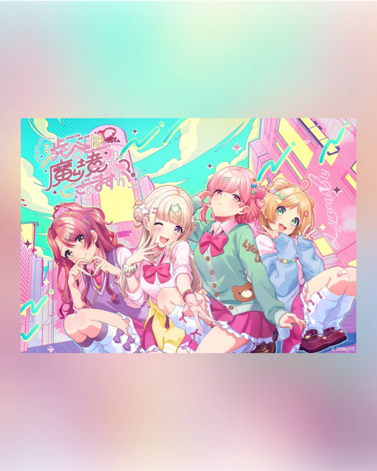 Lyrical Lily 6th LIVE
「渋谷とは魔境でございますか？」