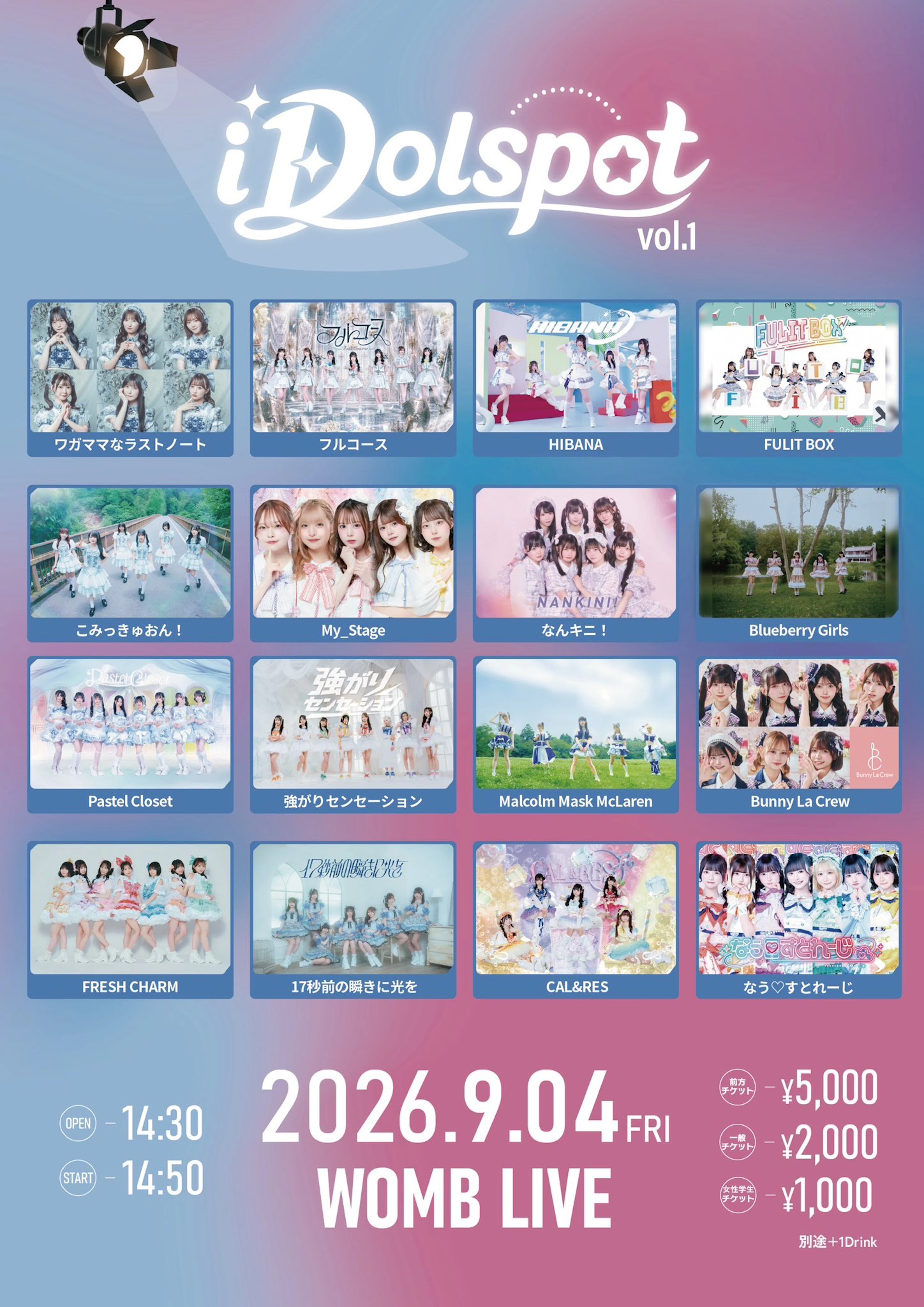 iDolspot vol.1
