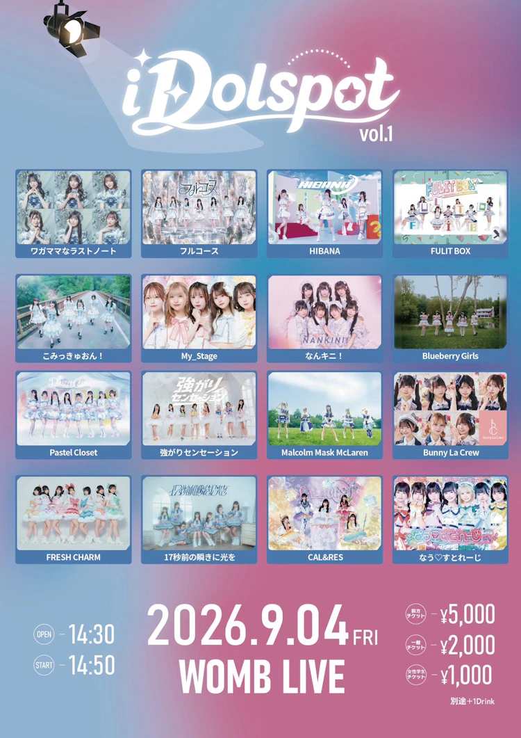iDolspot vol.1