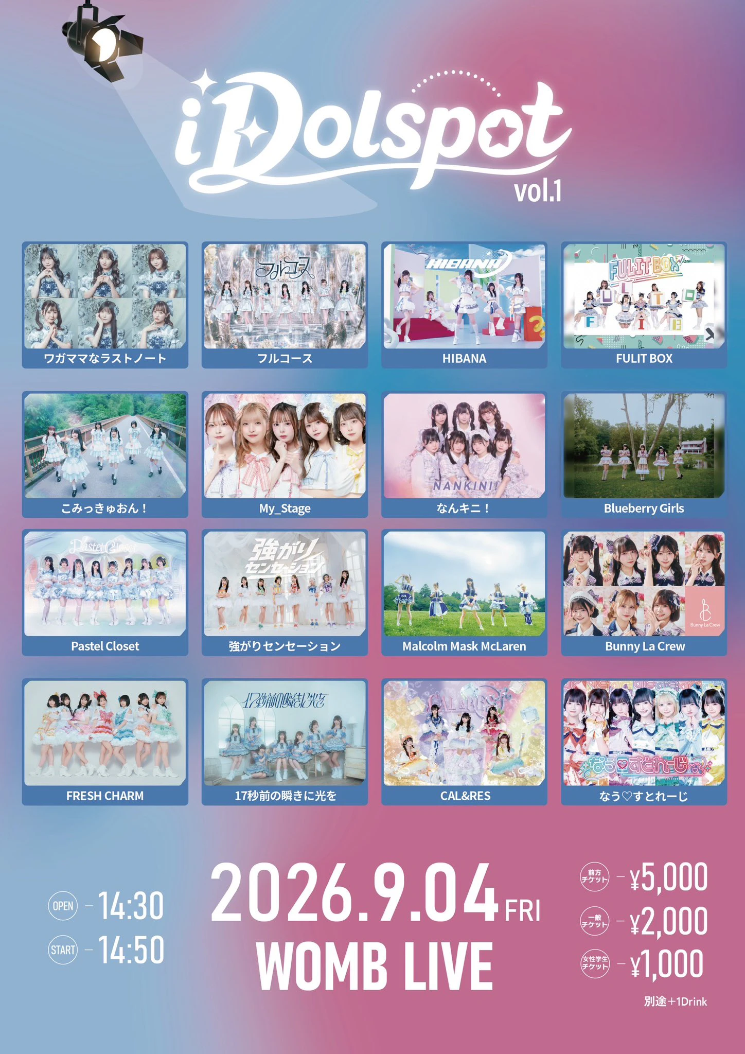 iDolspot vol.1
