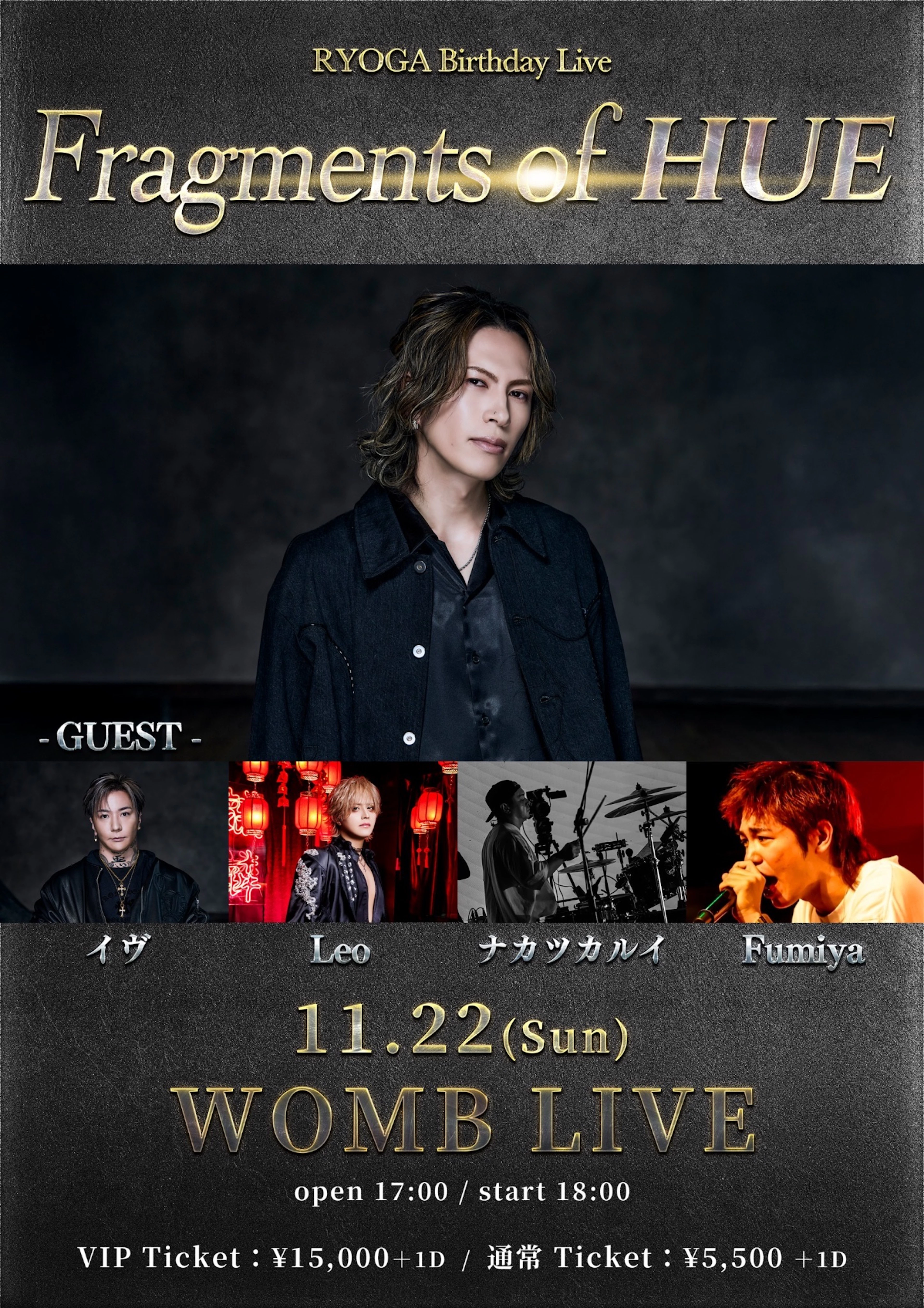 RYOGA Birthday Live
『Fragments of HUE』 