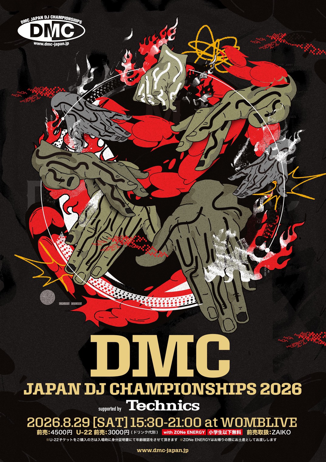 DMC JAPAN DJ CHAMPIONSHIPS 2026
supported by Technics