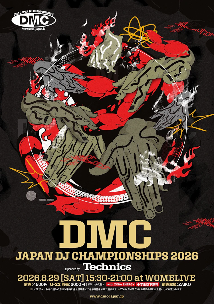 DMC JAPAN DJ CHAMPIONSHIPS 2026
supported by Technics