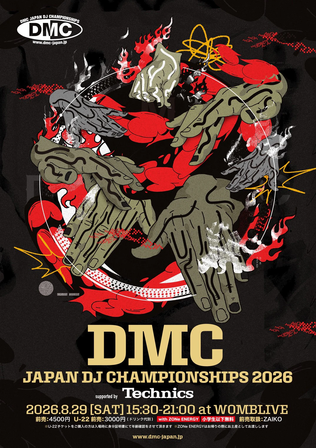 DMC JAPAN DJ CHAMPIONSHIPS 2026
supported by Technics