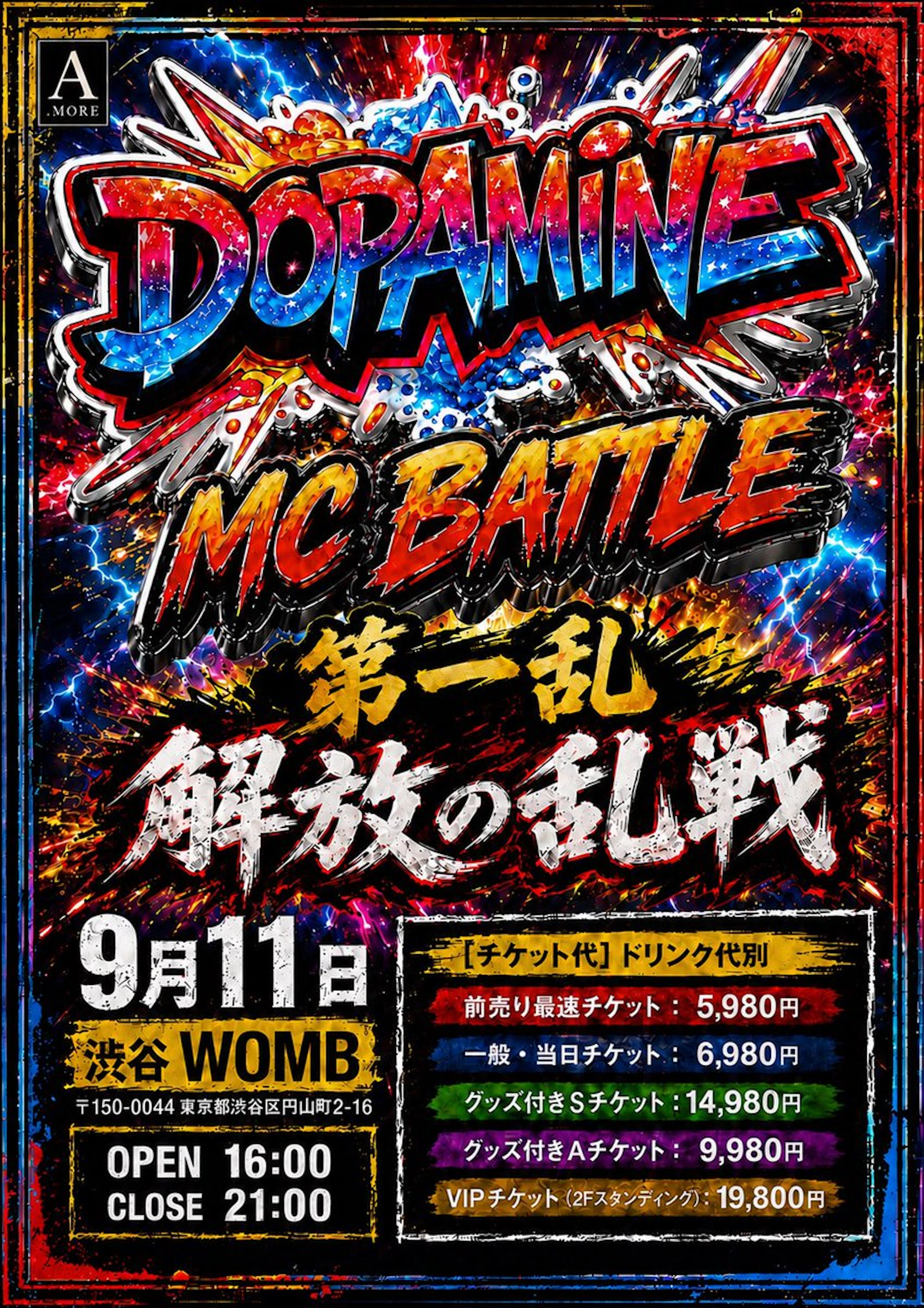 DOPAMINE MC BATTLE 
第一乱 解放の乱戦