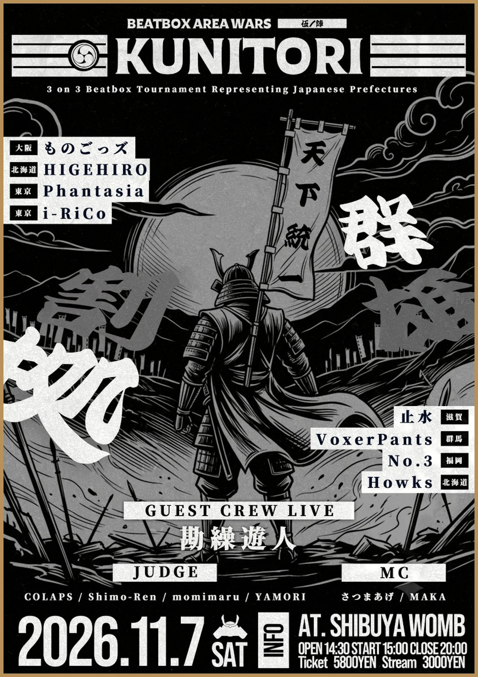 KUNITORI vol.5