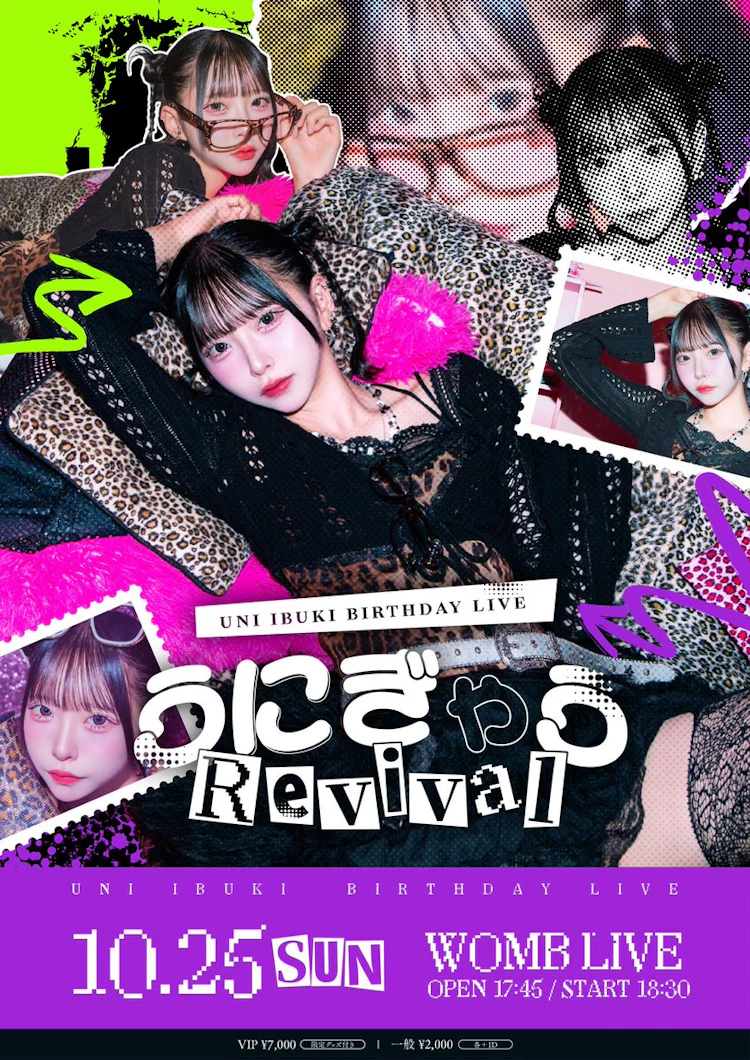 伊吹うに生誕祭2026
『うにぎゃう☆Revival』