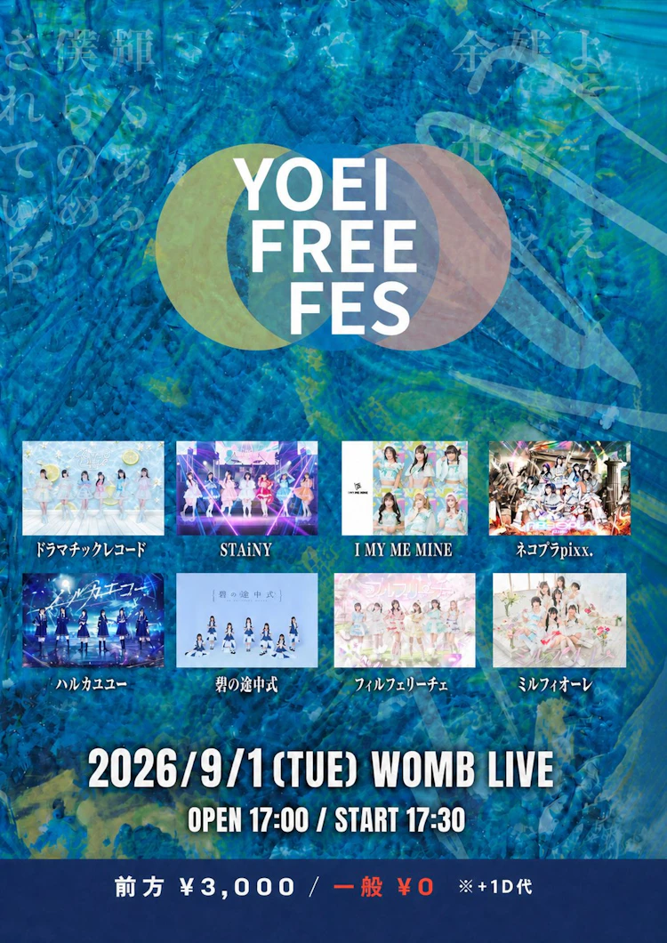 YOEI FREE FES