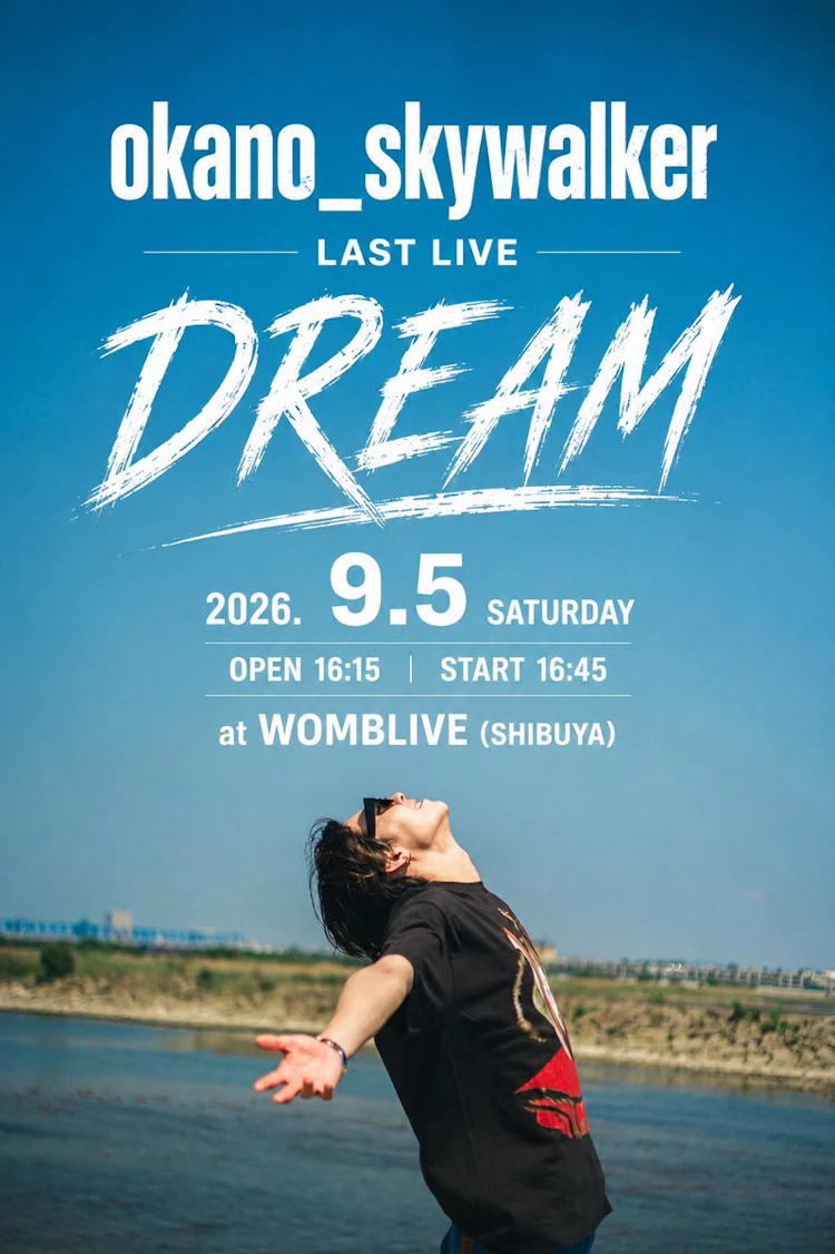 okano_skywalker Last Live
【DREAM】