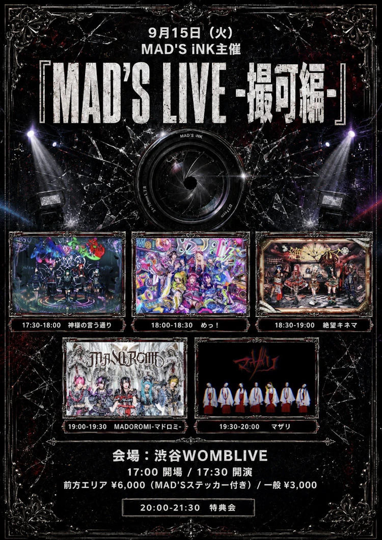MAD'S iNK presents 
『MAD'S LIVE -撮可編-』