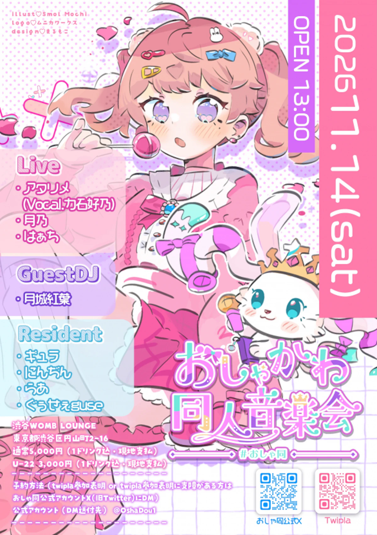 おしゃかわ同人音楽会 Vol.2