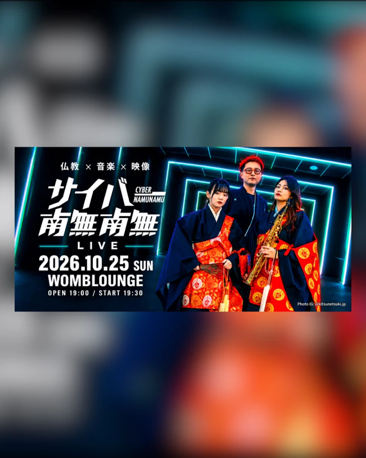 サイバー南無南無 LIVE 
— 仏教 × 音楽 × 映像