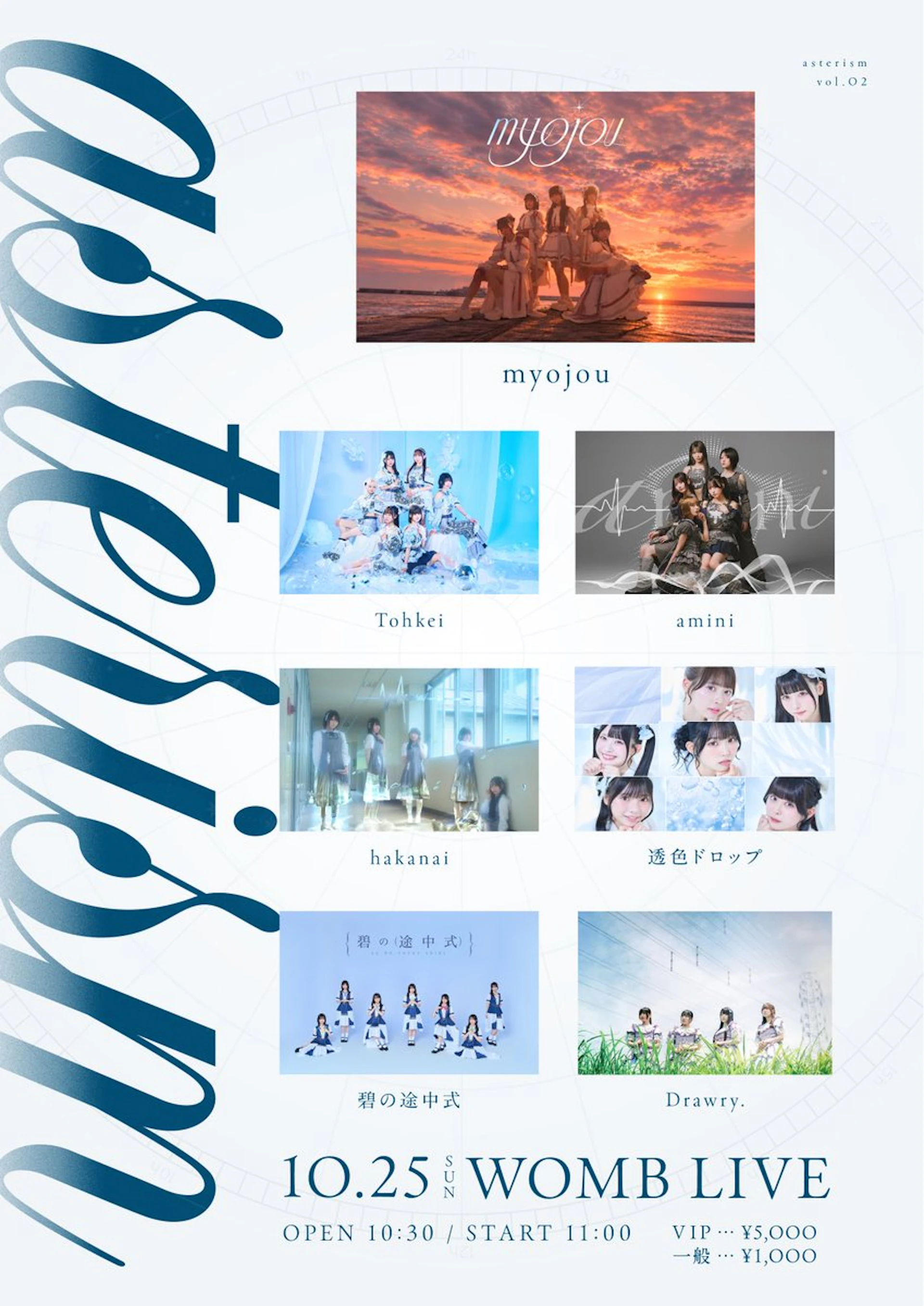 asterism Vol.02