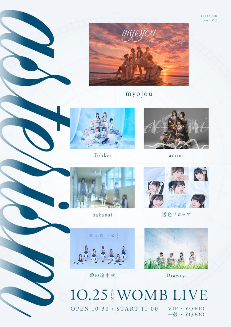 asterism Vol.02