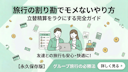 旅行の割り勘でモメないやり方｜立替精算をラクにする完全ガイド【2026年版】