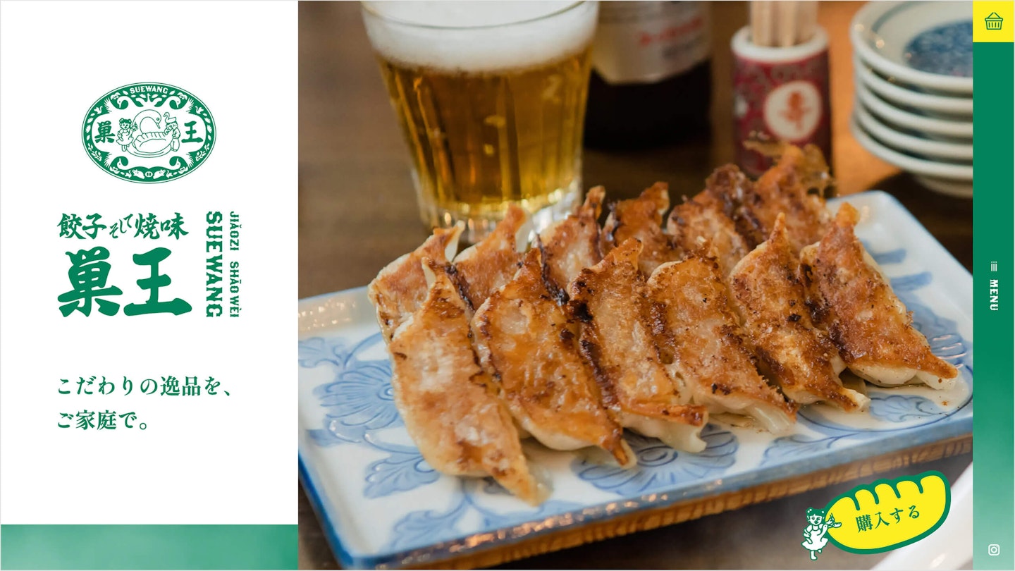 餃子そして焼味「巣王」