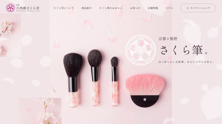 株式会社六角館さくら堂