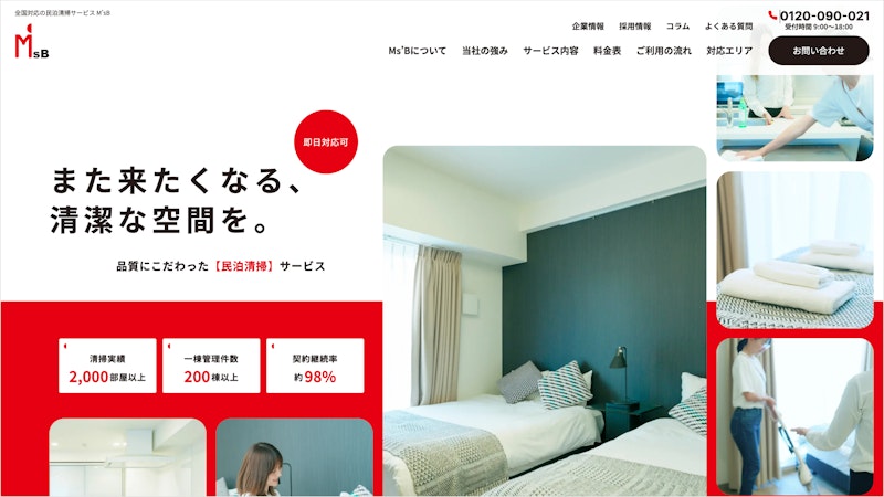 株式会社エムズビー