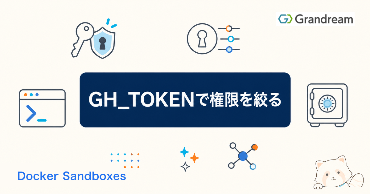 GH_TOKENで権限を絞る｜Docker Sandboxes