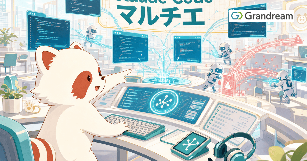 Claude Code の多エージェント運用を「設計スレッド」で止める — Orca オーケストレーション実践