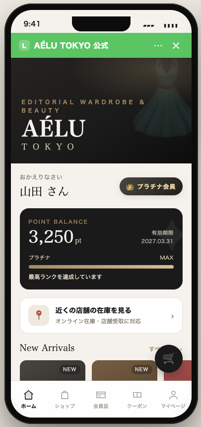 ホーム画面。山田さん・プラチナ会員・3,250ptのポイント残高が表示されている