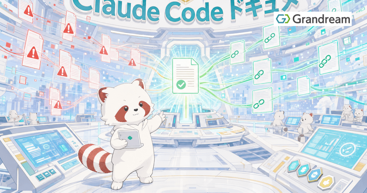 ドキュメントの「正本」を1箇所に固定する — Claude Code で設計書が二重管理になるのを検査で止める