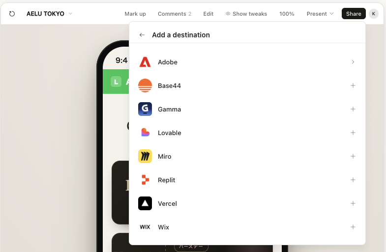 Add a destination画面。Adobe/Base44/Gamma/Lovable/Miro/Replit/Vercel/Wixとの連携を追加できる