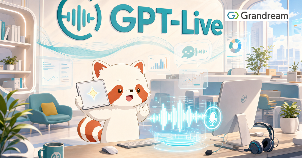 【OpenAI】新世代音声モデル「GPT-Live」発表!全二重(フルデュプレックス)がもたらす音声AIのブレイクスルーと実務応用の未来
