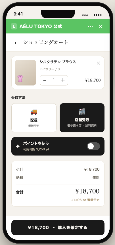 カート画面。店舗受取を選択・ポイントを使うトグル・合計金額