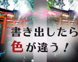 Lightroomで現像した写真と書き出した写真で色が違う場合の対処法