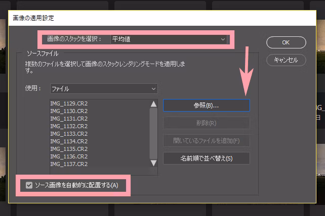Photoshop 統計 操作画面