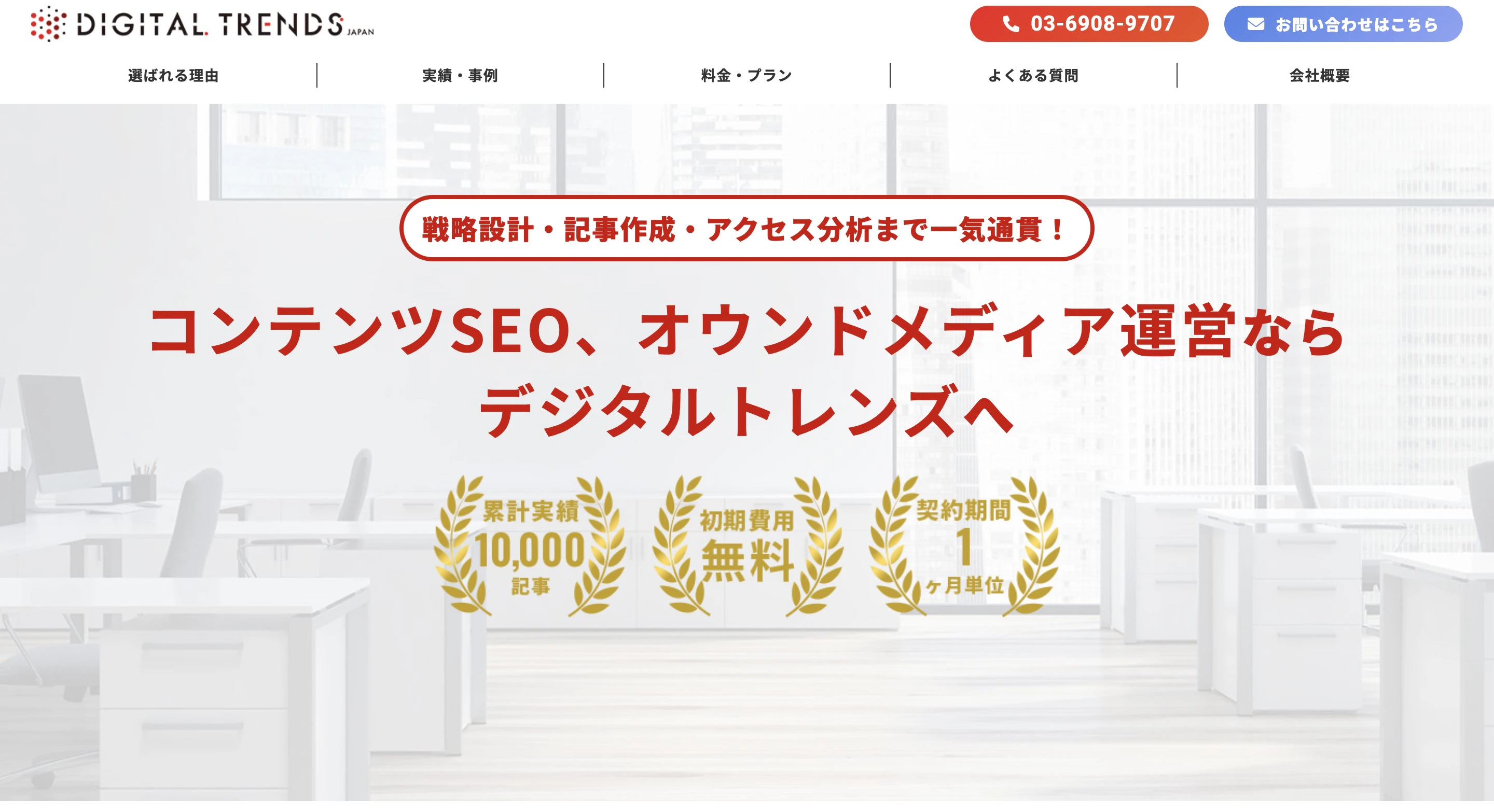 デジタルトレンズ