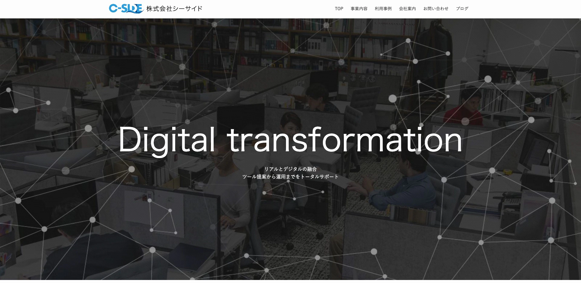 株式会社シーサイド