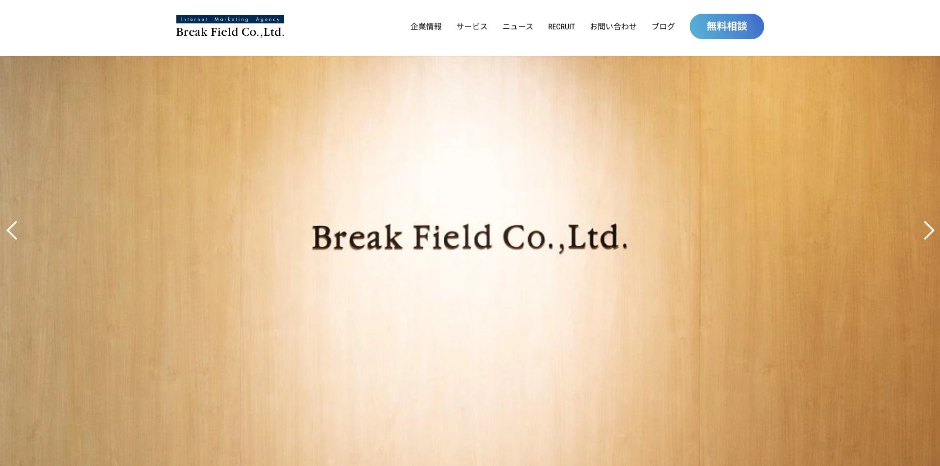 ブレイク・フィールド